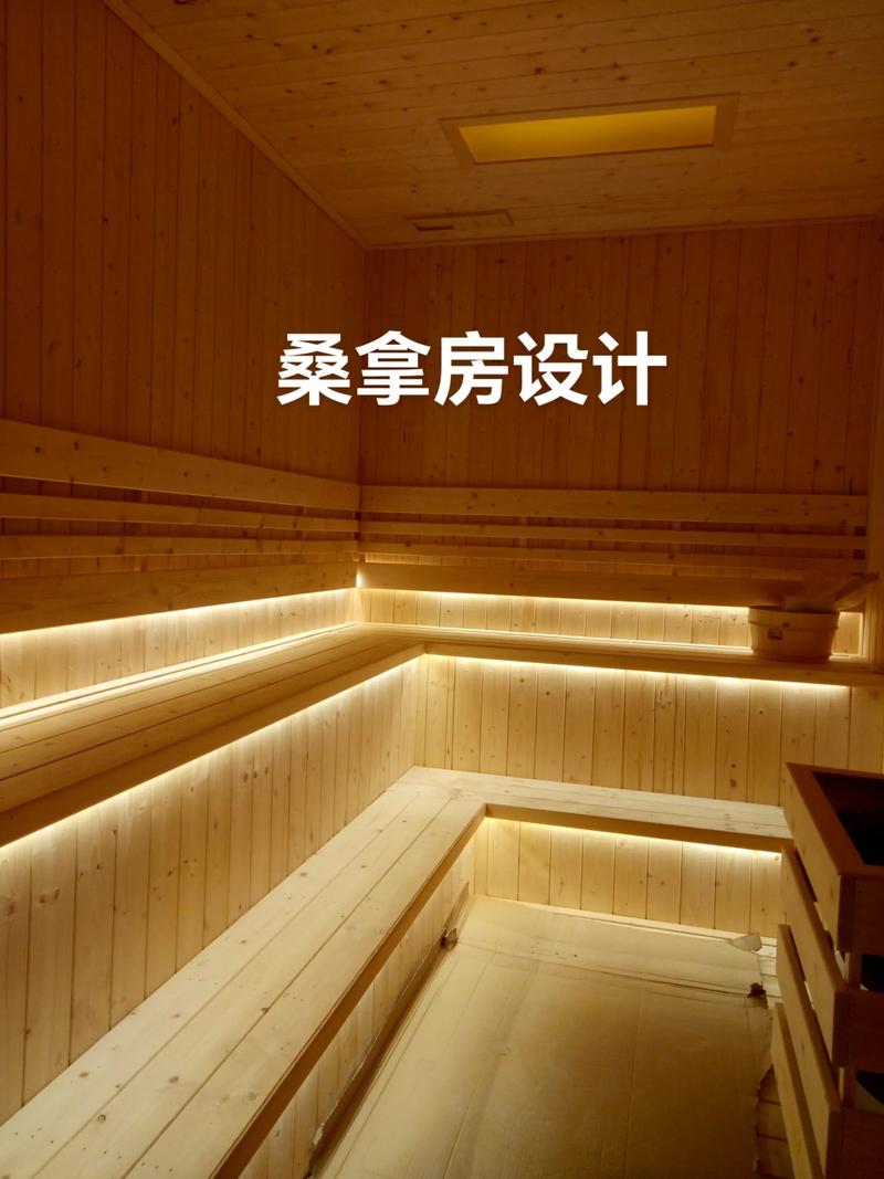 远红外汗蒸房